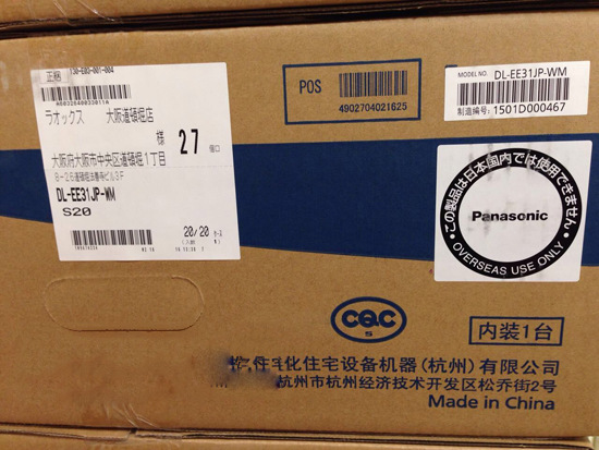 中国侨网印有“made in China”字样的马桶盖包装。(浙江在线)
