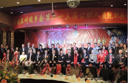 中国侨网美国纽约温州同乡会举行新春庆典暨第23届会长及公职人员就职典礼。(美国《世界日报》/朱蕾 摄)