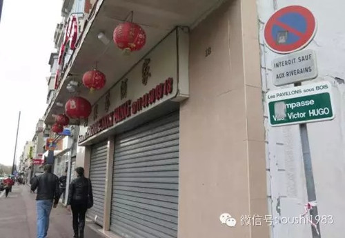 中国侨网发生血案的“鸿兴塔酒家”。(法国欧洲时报网)