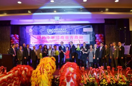 中国侨网纽约中华总商会青商部成立,小区人士剪彩庆贺。(美国《世界日报》/李玥 摄)