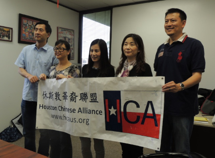 中国侨网休士顿华裔联盟新当选会长孙盈盈(右二)、副会长陆峻(右一)、徐华(左一)与其他干部成员合影。(美国《世界日报》/黄相慈 摄)