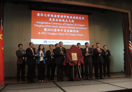 中国侨网清华大学经济管理学院北美校友会美东分会正式成立,前排左是钱颖一。(美国《世界日报》/刘大琪 摄)