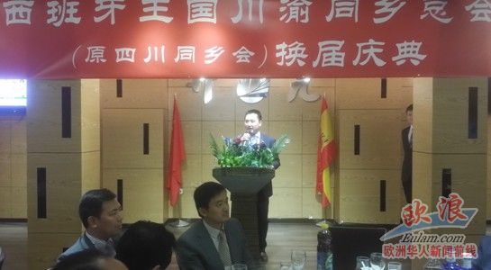 中国侨网川渝同乡会新任会长赖则昌发表任职讲话。(西班牙欧浪网)