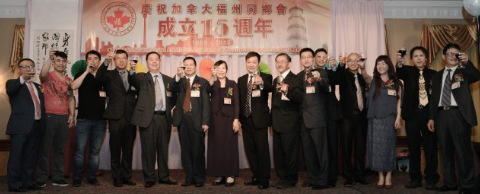 中国侨网图为新一届班子成员向与会者敬酒。（加拿大《世界日报》）