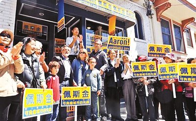 中国侨网佩斯金华埠竞选办公室开张。(美国《世界日报》)