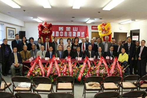 中国侨网10月30日,中国国侨办出访小组为旧金山华助中心挂牌