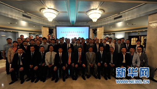 中国侨网西班牙巴斯克华人华侨协会理事会成员及部分会员合影