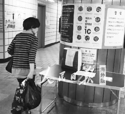 中国侨网图由本文受访者之一王婧雯于6月23日拍摄于首尔新村地铁站。在地铁出站口张贴着预防MERS的海报。
