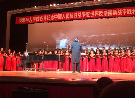 中国侨网据介绍,当晚包括三江合唱团、游子吟合唱团和来自新州的乡音合唱团在内的300多名演艺术家和音乐爱好者组成了庞大的表演阵容,向观众奉献了由“白山黑水的诉说”、“黄河在怒吼”、“冒着敌人的炮火前进”和“我们爱和平”四个篇章的十几个精彩节目,其中经典歌曲“黄河大合唱