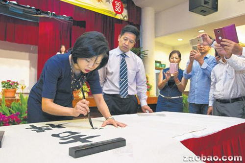 沈颖挥毫“吉祥”两字，赠送给主办方福清会馆存念。（新加坡《联合早报》/曾道明