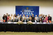 林少毅(前排左四)、冯汝洁(前排左三)、李灿明(前排右四)、朱展伦(前排右三)等共同出席了昨日的发布会。(加拿大《明报》)