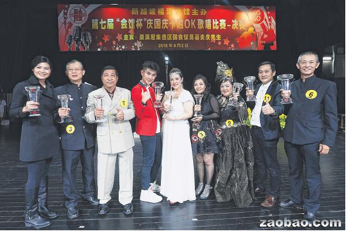 第七届“会馆杯”国庆大型卡拉OK比赛的成人组及乐龄组优胜歌手。(新加坡《联合早报》/陈斌勤