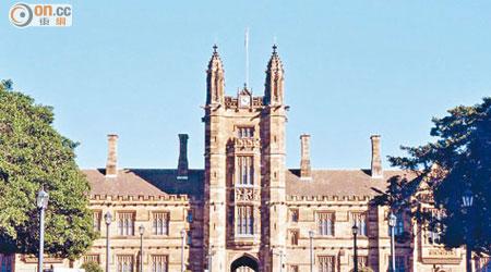 悉尼大学被指对中国留学生不公。(图片来源:香港《东方日报》)