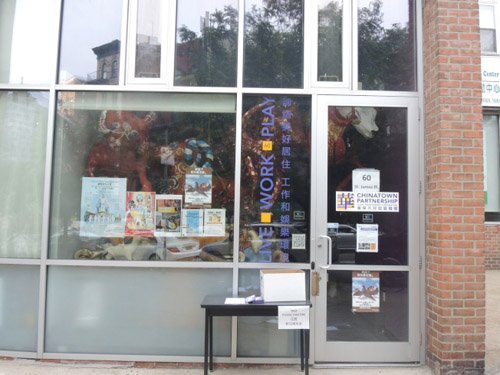 华埠共同发展机构即将于10月搬迁。(记者高梦梓/摄影)