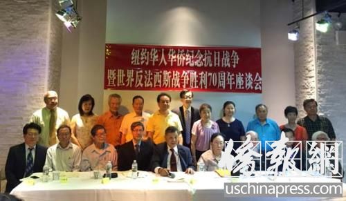 由纽约华人社团联席会主办、美中音乐家协会承办、纽约多个华人社团协办的“纽约华人华侨纪念抗日战争暨世界反法西斯战争胜利70周年”座谈会22日下午在法拉盛的纽约亚太中心举行。(美国《侨报》/孙璎姝