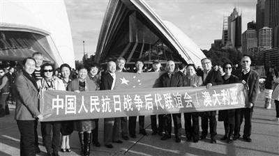 图为中国人民抗日战争后代联谊会(澳大利亚)部分会员合影。