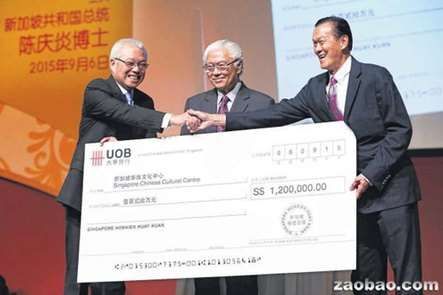 福建会馆会长蔡天宝(左)在新加坡总统陈庆炎见证下,把120万元的支票交给新加坡华族文化中心副主席何侨生(右)。(新加坡《联合早报》/何家俊