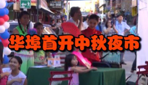 (美国中文网)