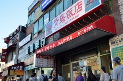 原为旺旺阁的青岛饭店被卫生局下令关门。(美国《世界日报》/朱泽人