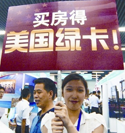 中国不少土豪选择海外买房。(参考消息)