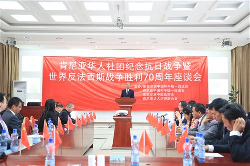 中国驻肯尼亚大使刘显法在肯尼亚华人社团纪念抗日战争暨世界反法西斯战争胜利70周年座谈会上发表重要讲话。