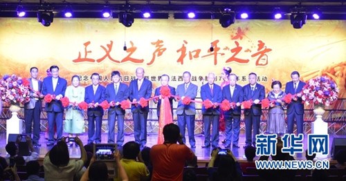 中国驻泰国大使馆公使衔参赞吴志武(左七)在内的嘉宾们为抗战纪念系列活动剪彩