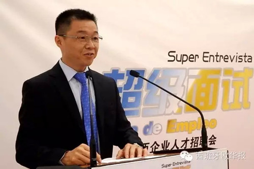 西班牙青田同乡会会长倪晔敏致开幕词(西班牙欧华报)