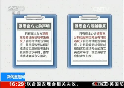 屏幕截图。(美国《侨报》)