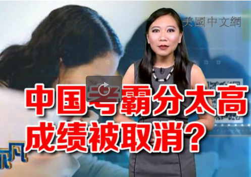 (美国中文网)