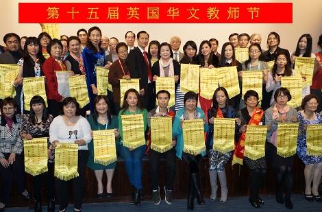 与会教师、代表合影。(英国中文教育促进会)