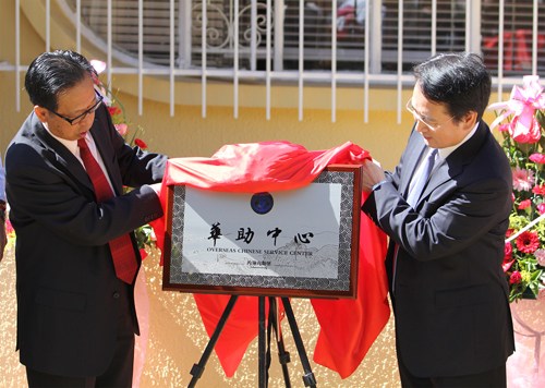 中国侨网南非华人警民合作中心主任吴少康(左)与国侨办副主任谭天星一同为约翰内斯堡华助中心成立揭牌。本报记者 王欲然摄