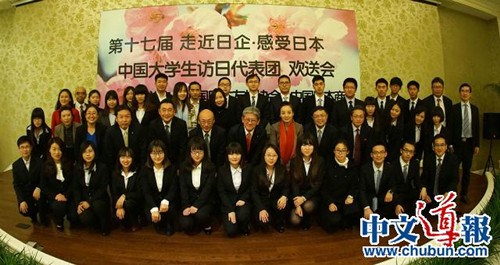 在北京11月17日的壮行会上主办方代表与大学生访日团成员合影