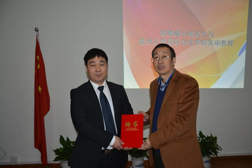 温州大学国际合作学院院长严晓鹏（右）向戴小璋颁发了聘书