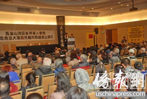 200多位湾区侨胞参加了南京同胞国家公祭日仪式。(图片来自美国《侨报》)