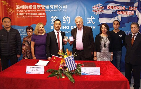 希腊藏红花将正式进军中国市场两国贸易交流强化