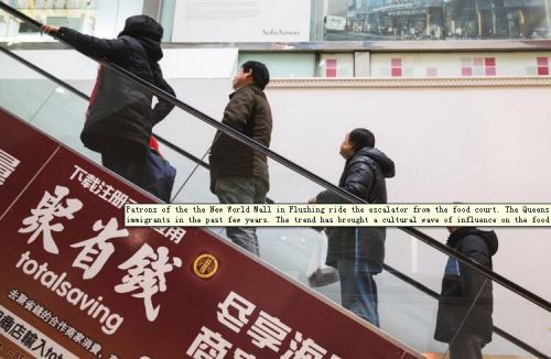 法拉盛新世界商城一角。(美国《侨报》)