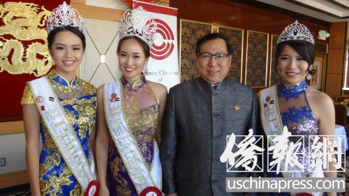 (从左至右)第一公主梁莹、皇后曲里、罗省总商会主席庄佩源、第二公主曹媚美在新闻发布会上合影。(美国《侨报》/高睿