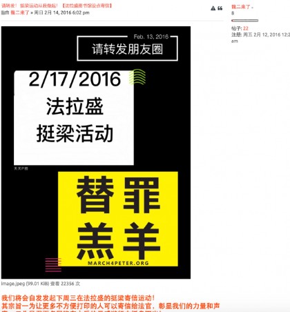 “法拉盛图书馆设点寄信”活动将在17日开展。(网站截图)