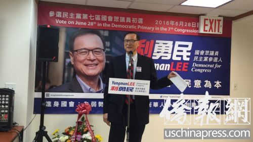 利勇民在华埠竞选总部开张活动上讲话。（美国《侨报》/林菁
