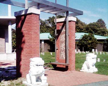 望合墓园的早期华人移民纪念碑。（美国《星岛日报》）