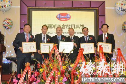 旧金山市长李孟贤(左3)向潮商会首长颁发聘书。(美国《侨报》)