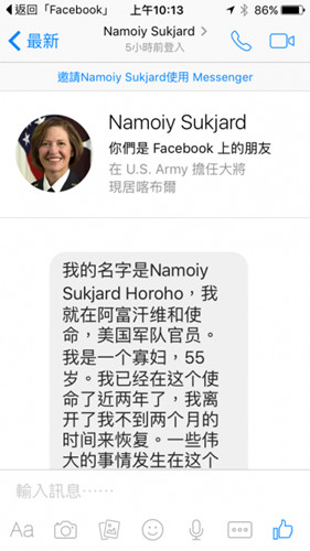 假冒军人用翻译软件发送中文讯息给华人。(美国《世界日报》)