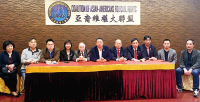 亚裔维权大联盟宣布下一步计划。(美国《星岛日报》)