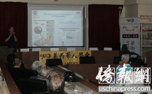 美西华人学会科工组举办地震海啸研讨会。(美国《侨报》/章宁