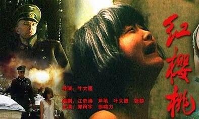 (资料图片:电影《红樱桃》海报)