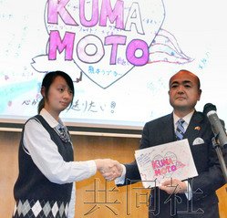 5月6日，上海市甘泉外国语中学学生向日本驻上海总领事片山和之(右)递交了给熊本地震灾民的捐款。(日本共同社)