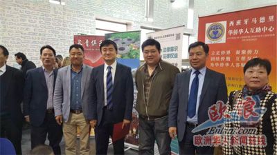 (西班牙欧浪网)