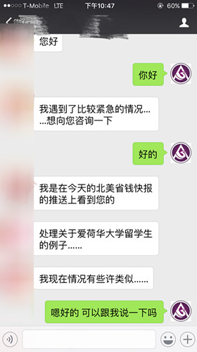 一位正在美国一所大学就读的中国留学生,也因被老师发现作弊,而无助的向专业留学顾问求助。(艾克留学提供)