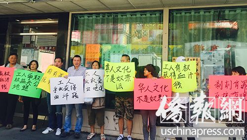 曾在美食林餐厅工作的工会员工2015年9月于餐厅门前抗议。（美国《侨报》）