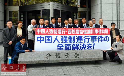 资料图片：2010年4月26日，在日本东京律师会馆前，中国劳工受害者家属代表